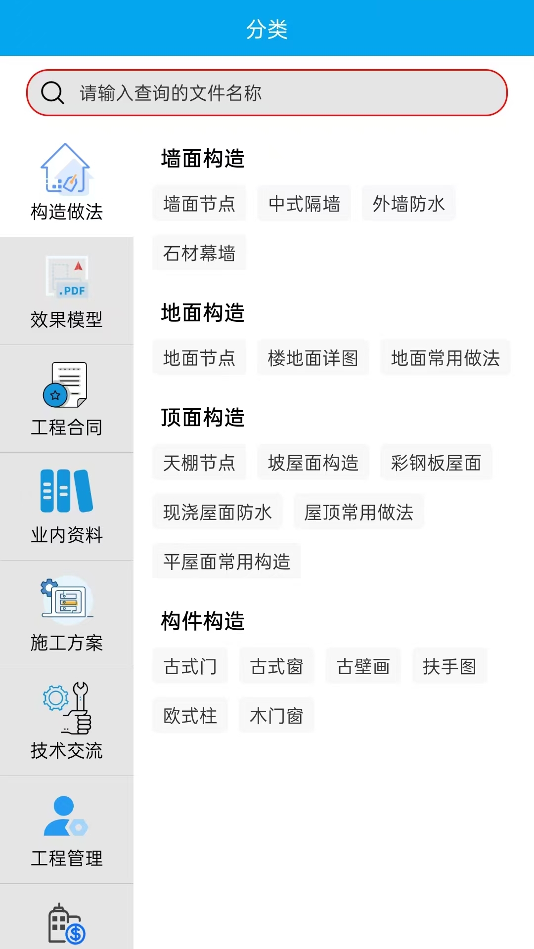 水利电力隧道工程