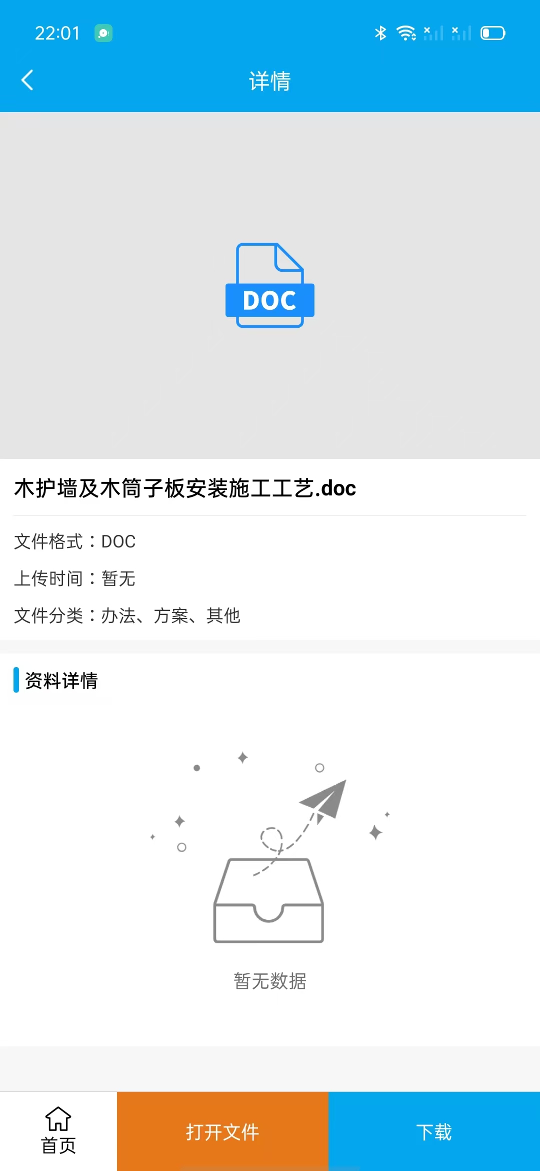 轨道交通弱电工程